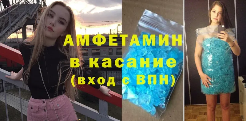 Амфетамин Розовый Железноводск