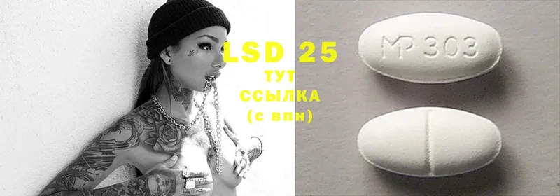 LSD-25 экстази ecstasy  ОМГ ОМГ зеркало  Железноводск 